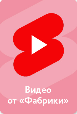 Актуальное 8